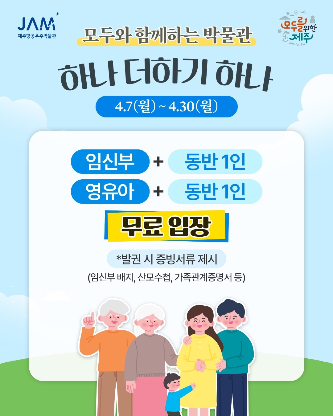 제주항공우주박물관 제공.