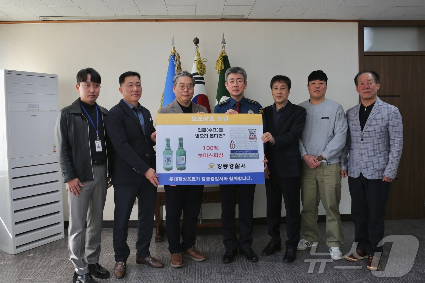 강릉경찰서-롯데주류,보이스피싱 예방 홍보.(강릉경찰서 제공, 재판매 및 DB 금지) 2025.3.31/뉴스1