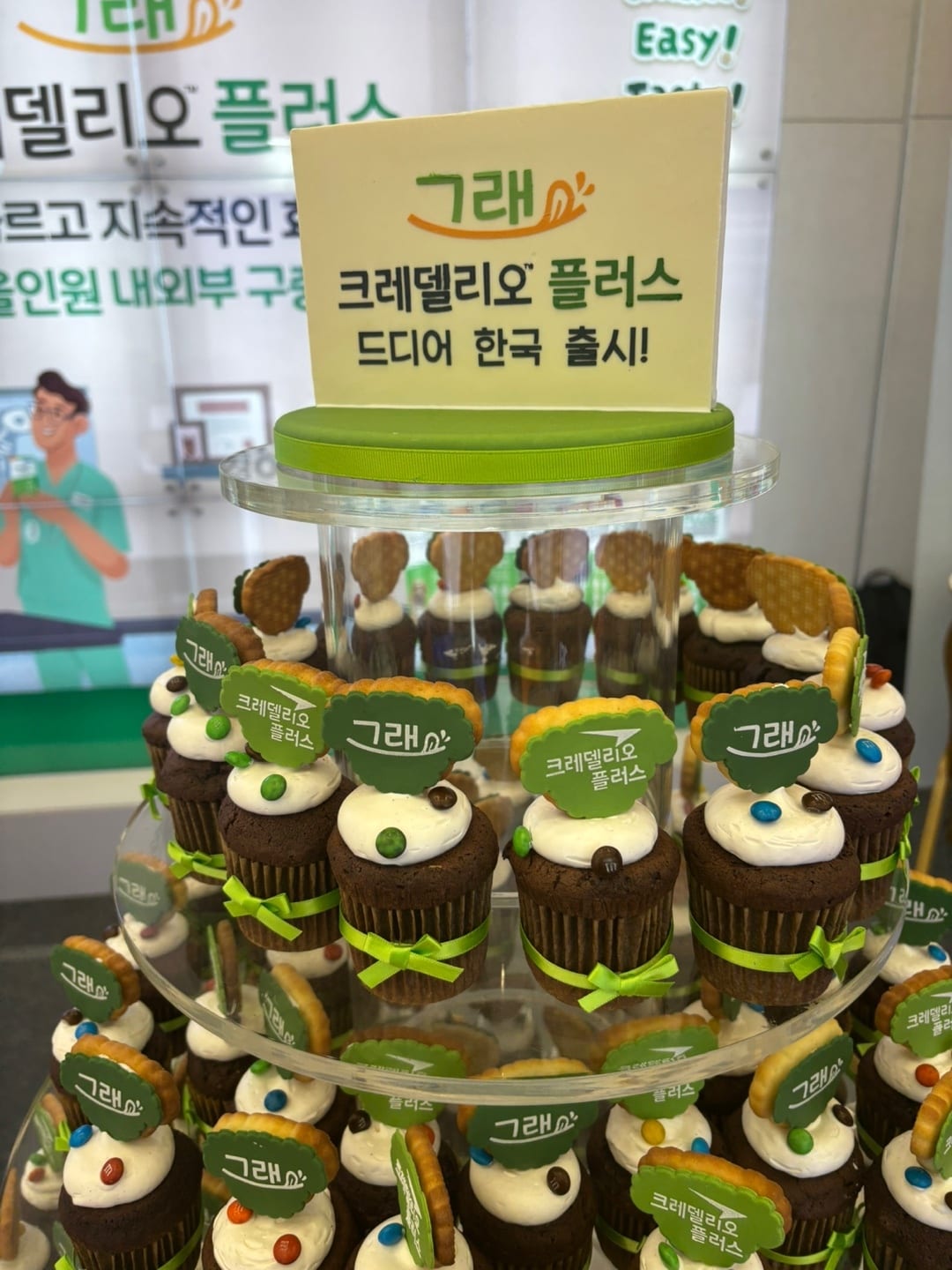 엘랑코에서 진행한 '그래, 크레델리오 플러스 컵케이크 이벤트' (엘랑코 제공) ⓒ 뉴스1
