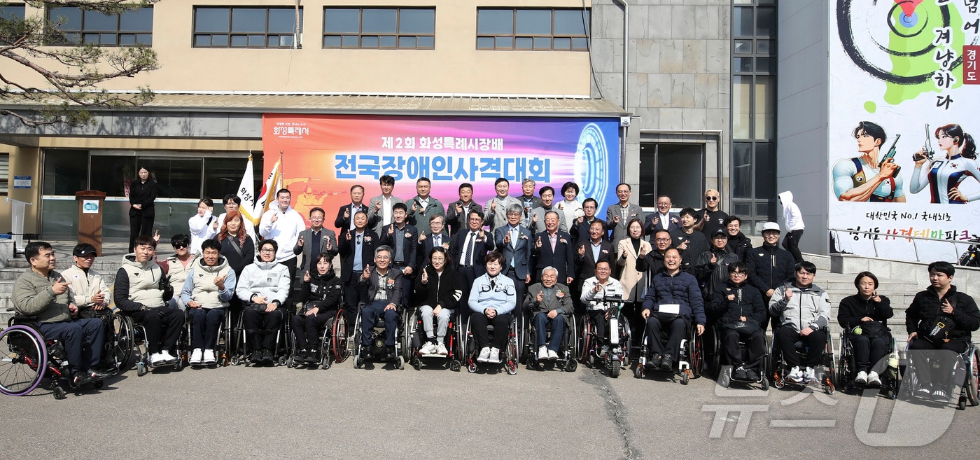 화성특례시장배 전국장애인사격대회 참가자와 관계자들이 기념촬영을 하고 있다.(화성시 제공)