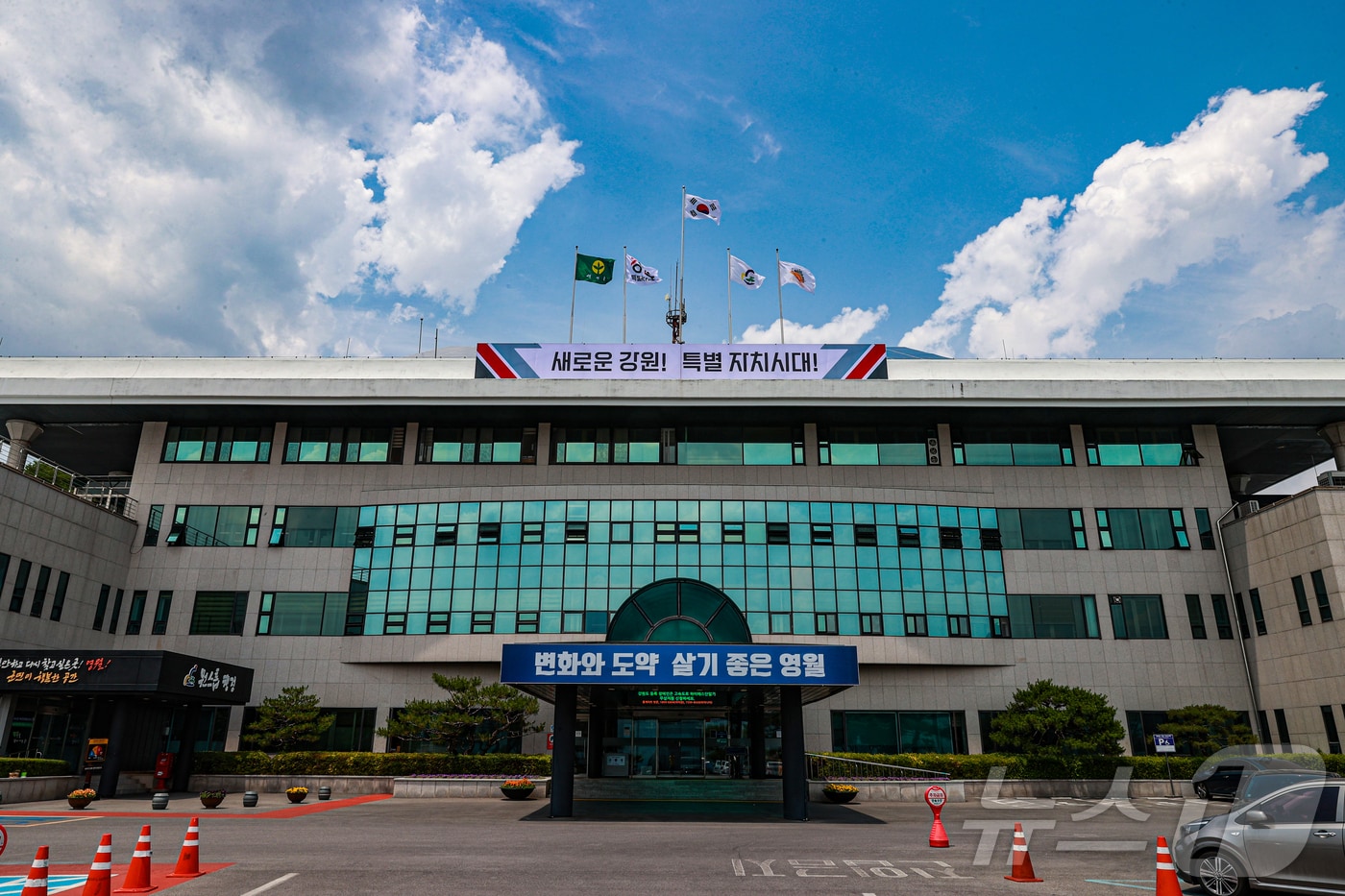 강원 영월군청. (재판매 및 DB금지)/뉴스1