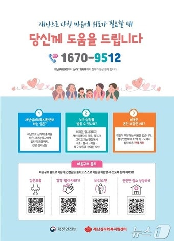 행정안전부 제공