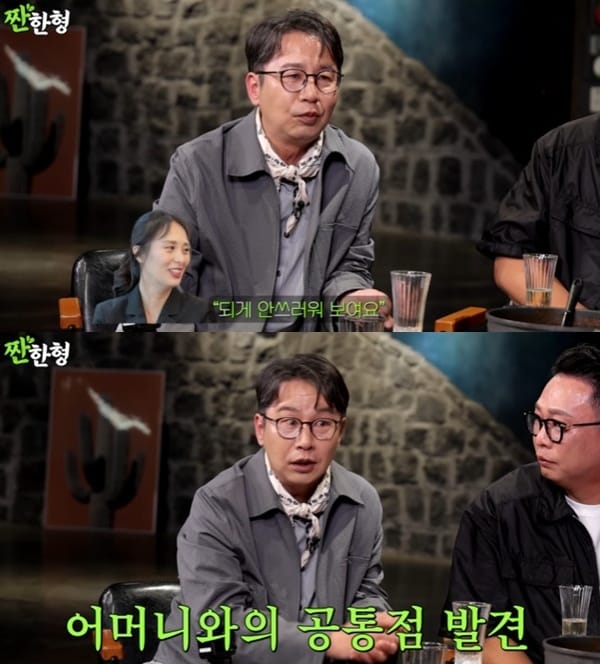 유튜브 채널 &#39;짠한형 신동엽&#39; 캡처