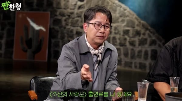 유튜브 채널 &#39;짠한형 신동엽&#39; 캡처