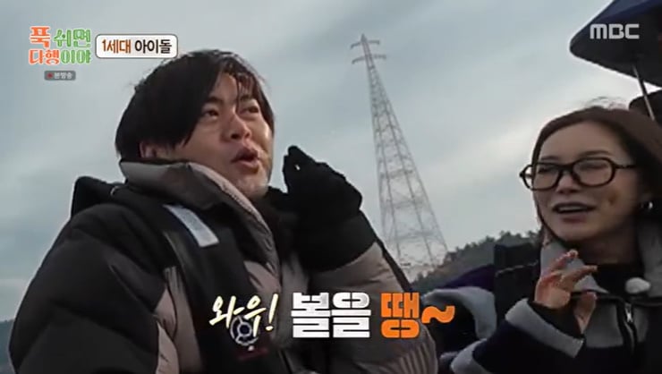 MBC &#39;푹 쉬면 다행이야&#39; 캡처