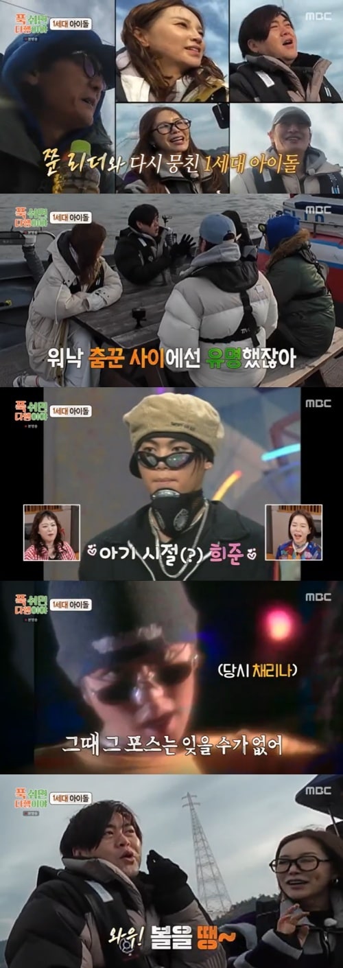 MBC &#39;푹 쉬면 다행이야&#39; 캡처