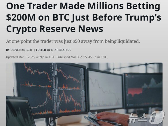 해당 기사 - 코인데스크 갈무리