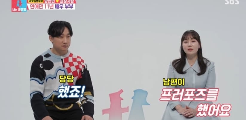 SBS 동상이몽2