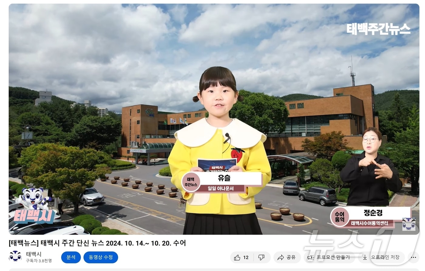 강원 태백시의 시정 뉴스 자료 사진. (태백시 제공. 재판매 및 DB금지) 2025.3.4/뉴스1