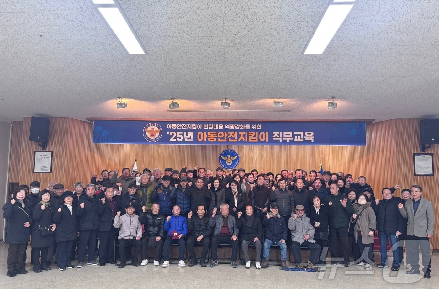 강원 원주경찰서가 4일 청사에서 아동안전지킴이 직무 교육을 했다. (원주경찰서 제공. 재판매 및 DB금지) 2025.3.4/뉴스1
