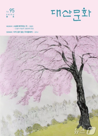 계간 대산문화 봄호