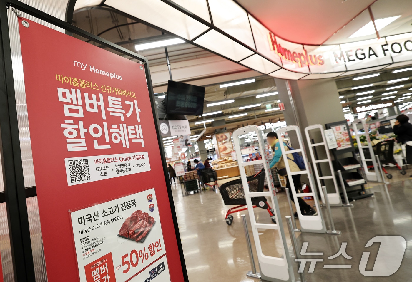 사진은 기업회생절차 개시를 신청한 4일 오전 서울 영등포구 홈플러스 영등포점 모습. 2025.3.4/뉴스1 ⓒ News1 오대일 기자