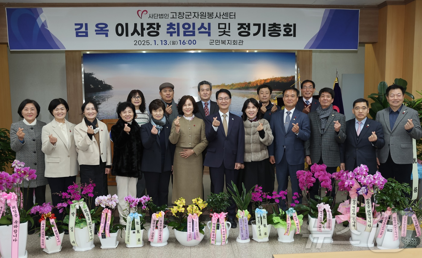 사단법인 고창군자원봉사센터 정기총회 자료사진(뉴스1/DB) 