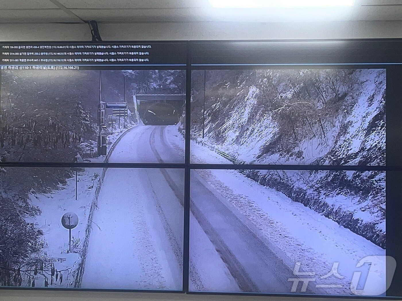 합천 황매산 터널 입구 실시간 영상 화면(합천군 제공. 재판매 및 DB금지). 2025.3.4