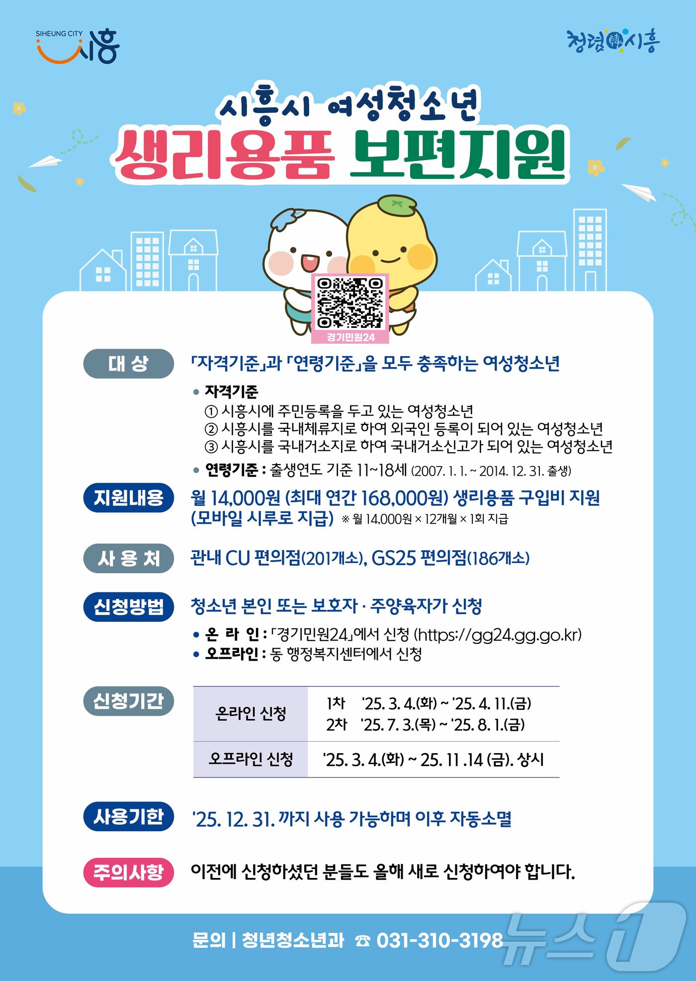 홍보 포스터.(시흥시 제공.재판매 및 DB금지)