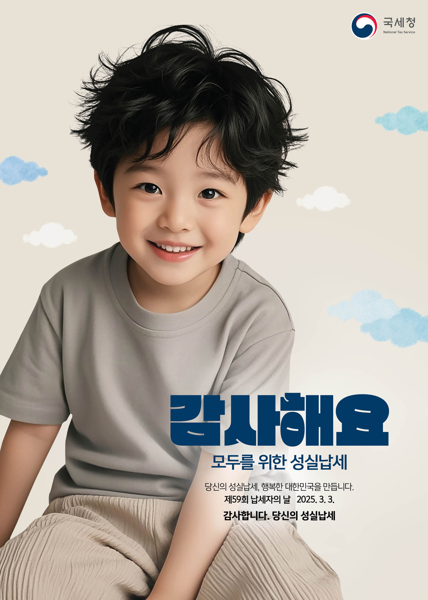 (국세청 제공)