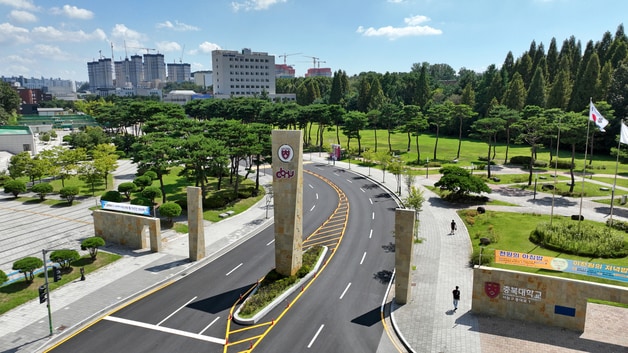 충북대학교/뉴스1