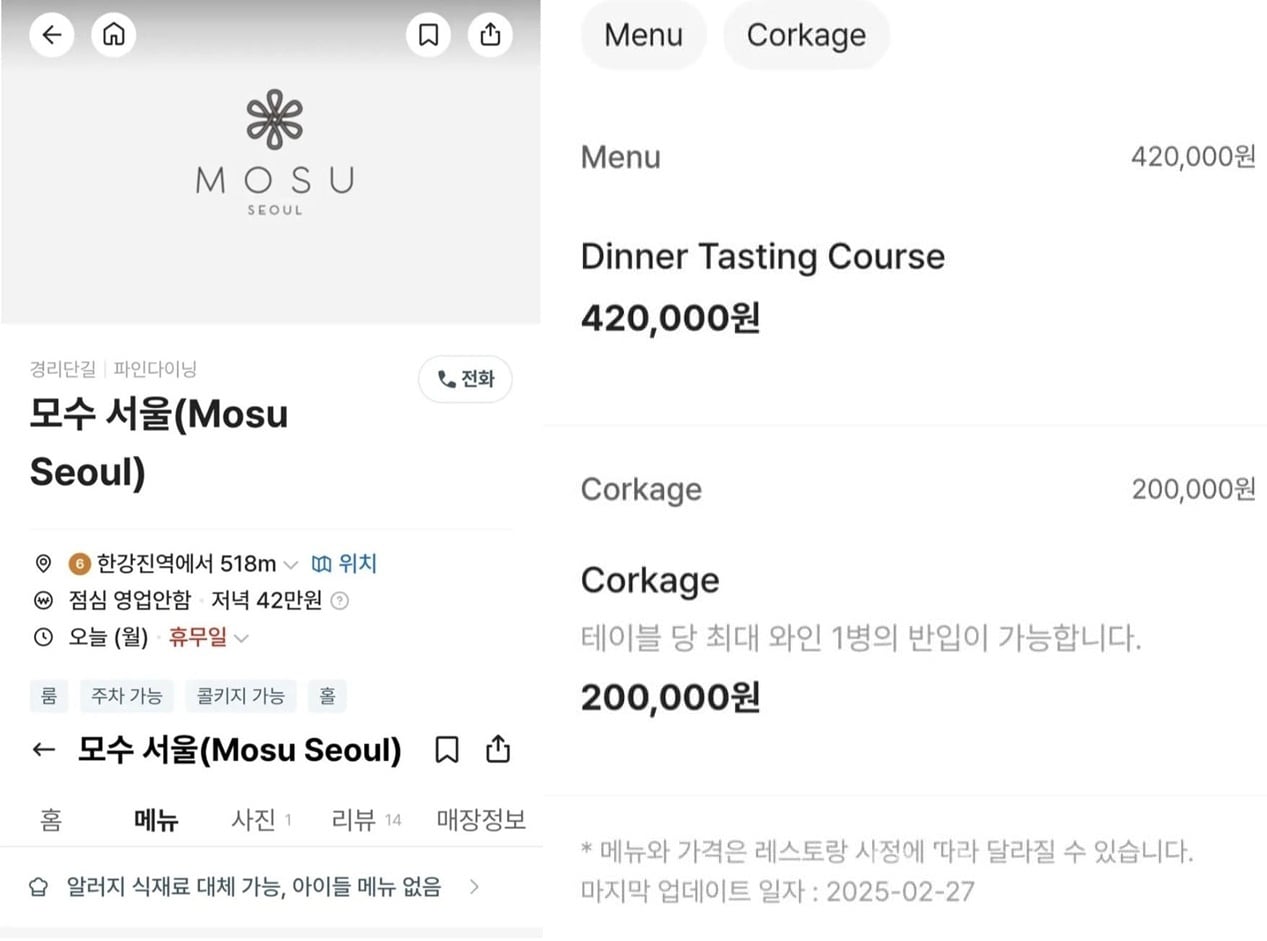 &#40;캐치테이블 갈무리&#41;