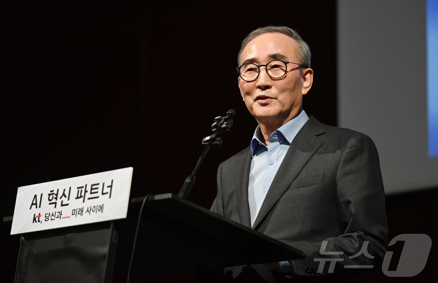 김영섭 KT 대표 2025.3.5/뉴스1 ⓒ News1 사진공동취재단