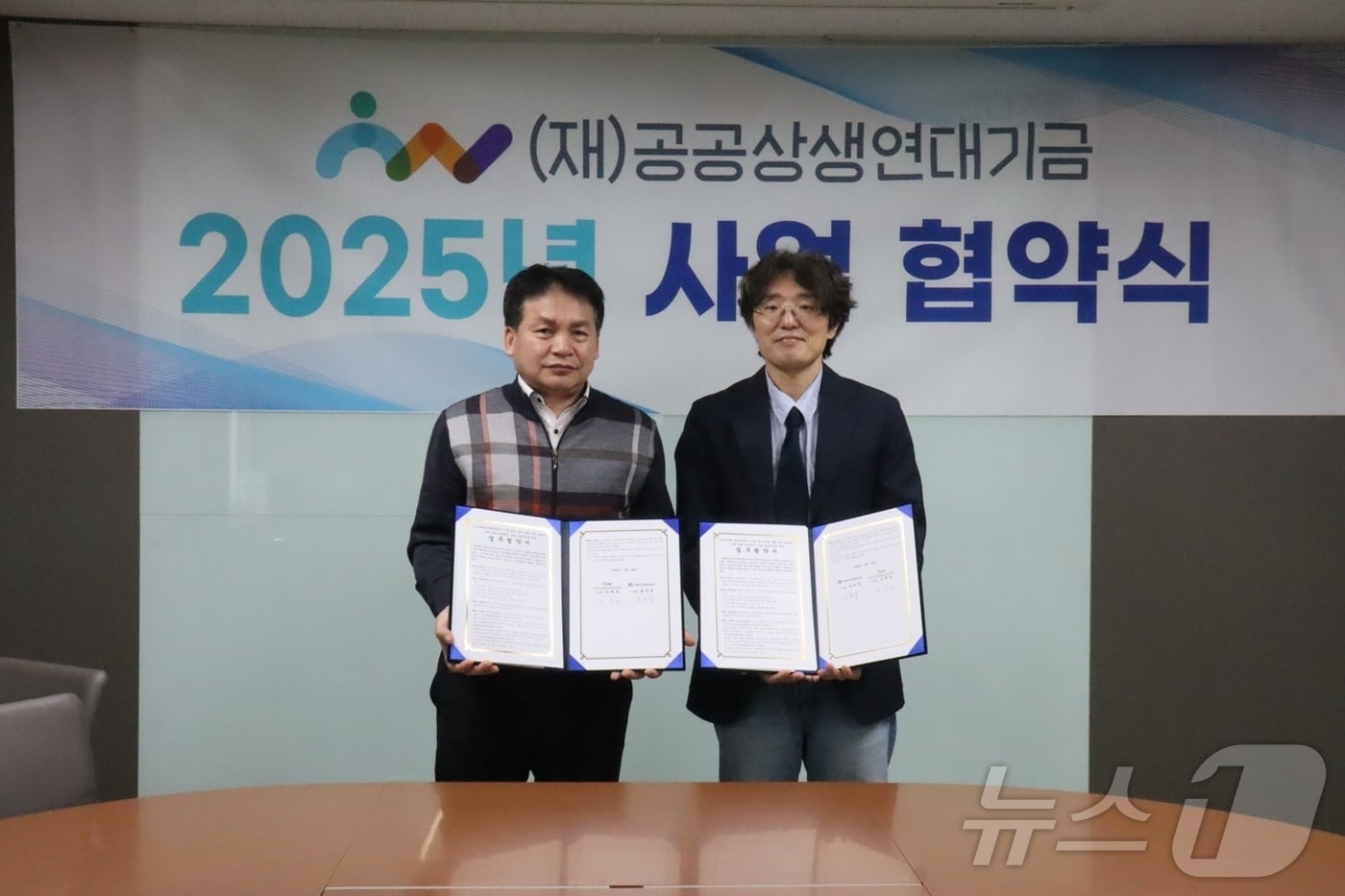 왼쪽부터 공공상생연대기금 이준상 집행위원장과 사학연금 심동현 고객홍보팀장. (사학연금 제공)