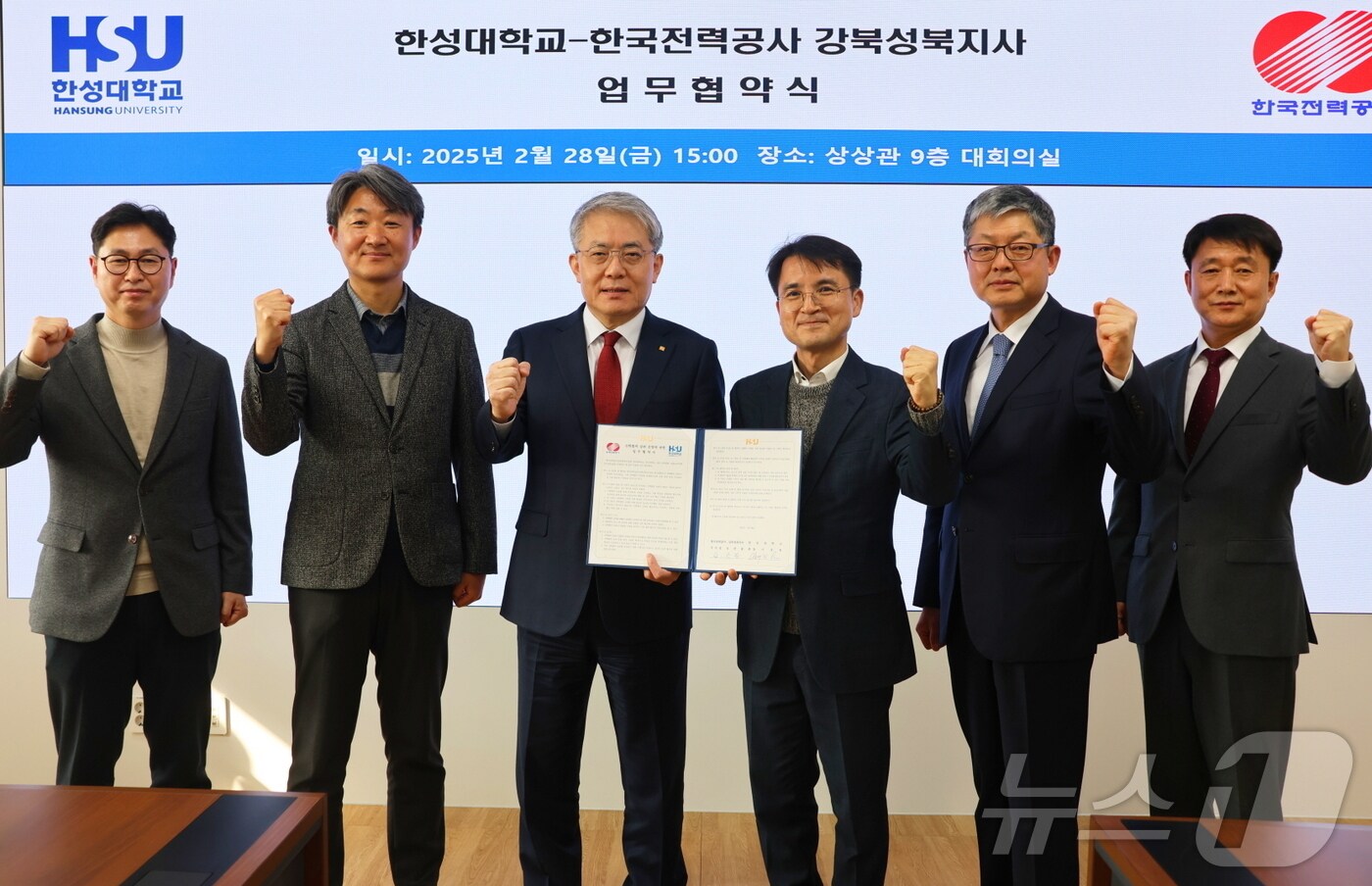 왼쪽 세번째부터 한성대 이창원 총장, 한국전력공사 김관봉 강북성북지사장. (한성대 제공)