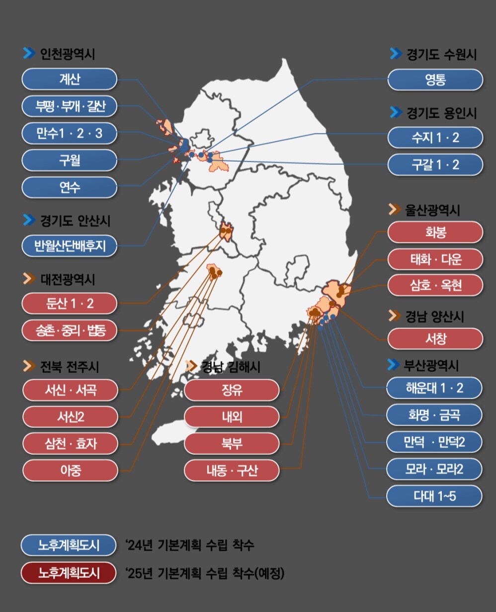 전국 노후계획도시 기본계획 수립 착수&#40;예정&#41; 지자체.&#40;국토교통부 제공&#41;