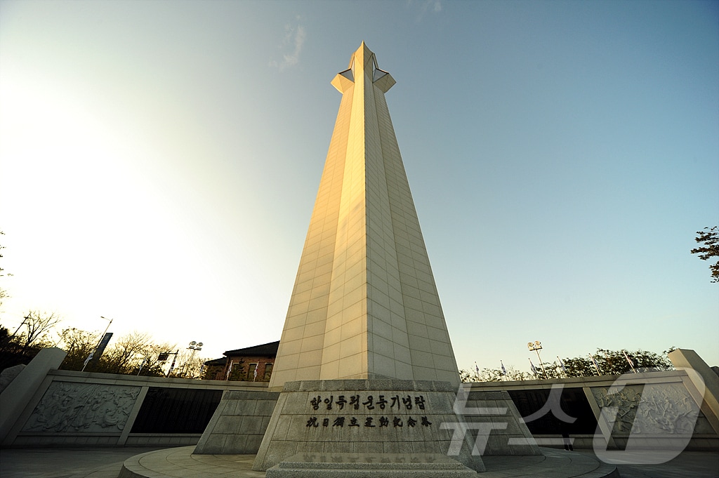 대구경북항일독립운동기념탑. (대구보훈청 제공. 재판매 및 DB 금지)