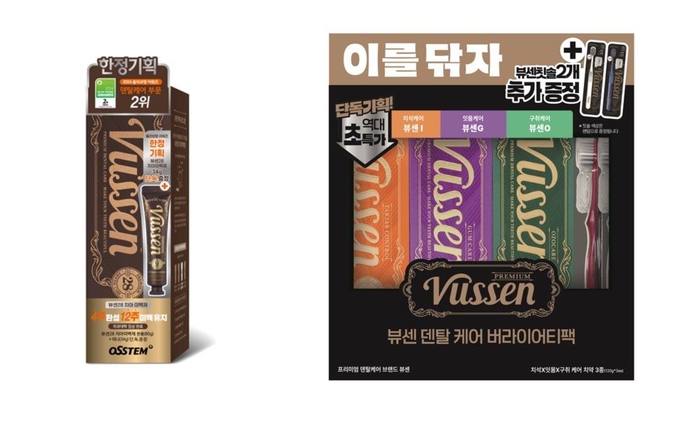 (오스템임플란트 제공)