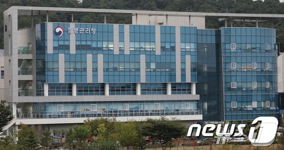 질병관리청 전경 (질병청 제공) 2025.3.5/뉴스1