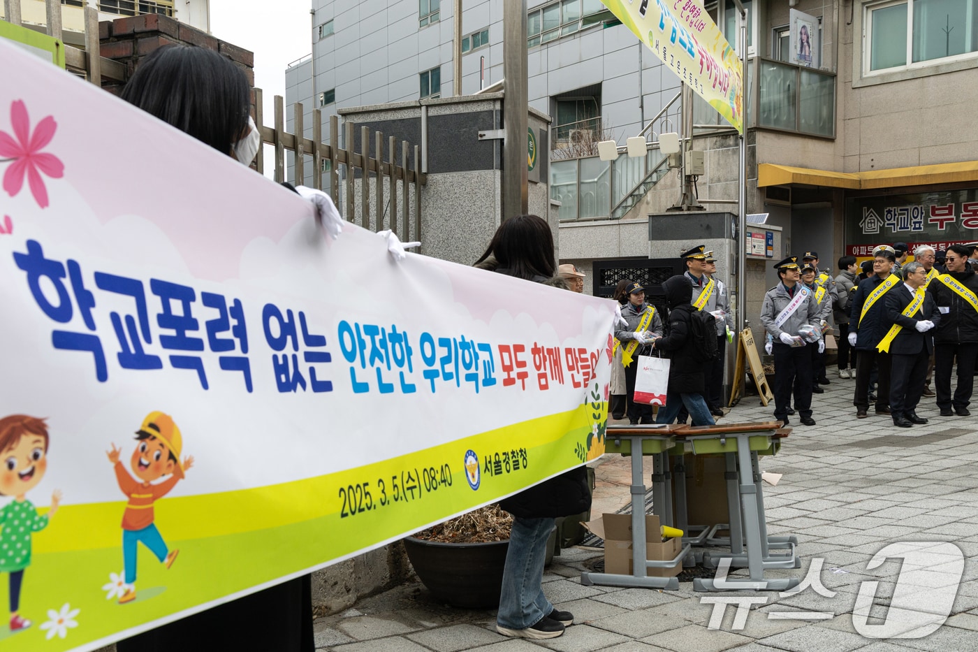 신학기 안전한 학교 만들기 캠페인이 진행되고 있다.(사진은 기사 내용과 무관함) /뉴스1 ⓒ News1 이승배 기자