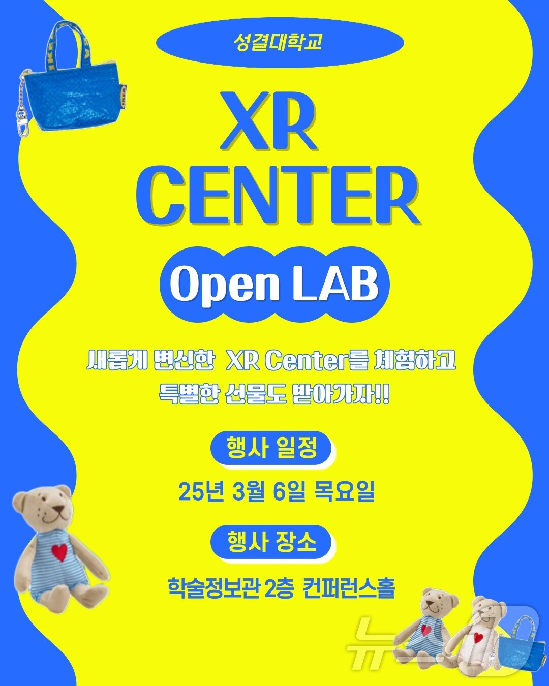성결대학교가 학생 주도형 학습을 위한 창의·융합 공간 ‘오픈랩’(Open Lab)을 오는 6일 개관한다.(성결대 제공. 재판매 및 DB금지)/뉴스1