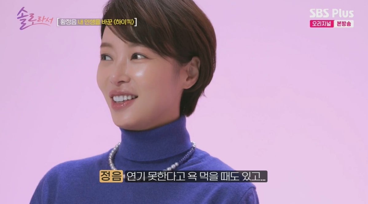 (SBS플러스, E채널 '솔로라서')