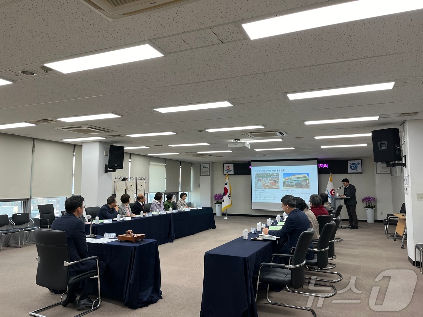  제3기 부안군먹거리위원회 회의(부안군 제공. 재판매 및 DB금지)/뉴스1