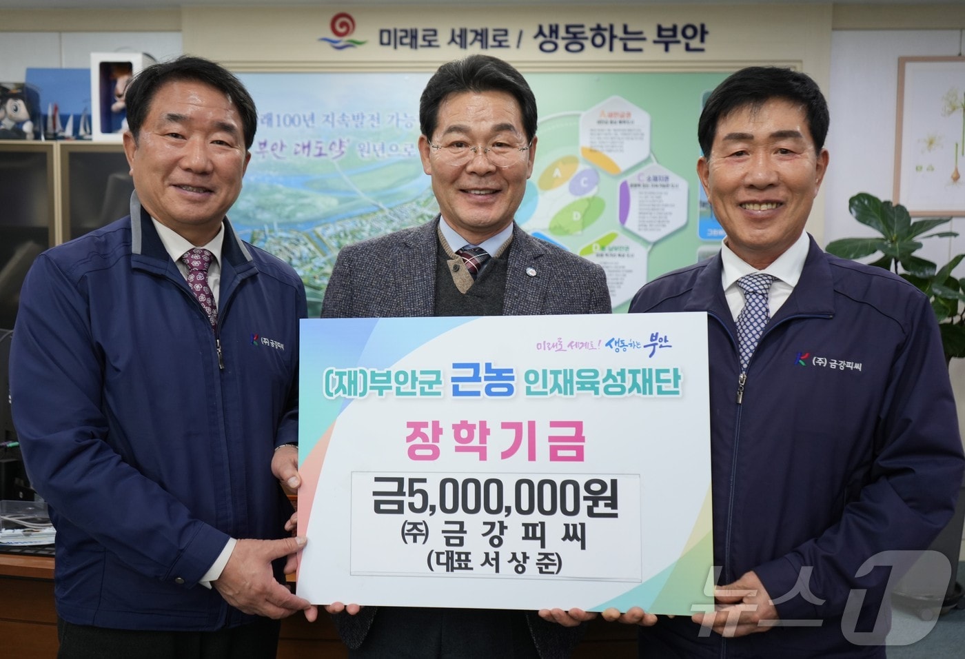 ㈜금강피씨 서상준 대표(오른쪽)가 부안군 근농인재육성재단에 장학금 500만원을 기부했다.(부안군 제공. 재판매 및 DB금지)2025.3.5/뉴스1