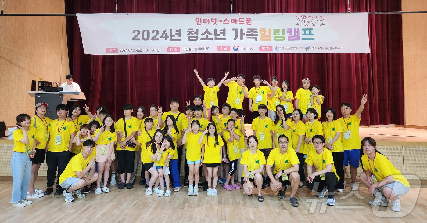 경북 영덕군청소년상담복지센터가 '2025년 청소년 인터넷 스마트폰 가족치유캠프 공모사업'에 선정됐다. 사진은 지난해 운영한 가족캠프 모습, (영덕군청소년상담복지센터제공, 재판매 및 DB 금지) 2025,.3,5/뉴스1 