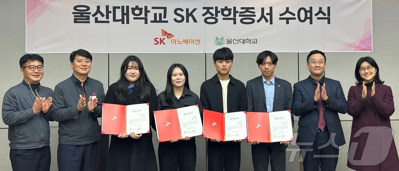 5일 SK이노베이션 울산콤플렉스 본관에서 장학증서 수여식이 열리고 있다. (울산CLX 제공. 재판매 및 DB 금지) /뉴스1