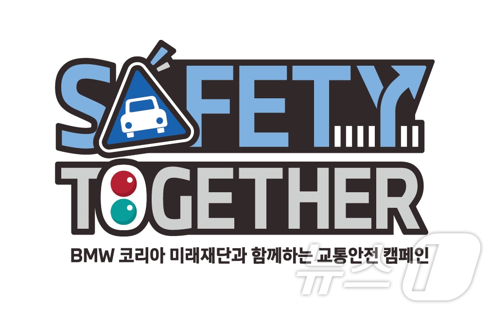 (BMW코리아 미래재단 제공)