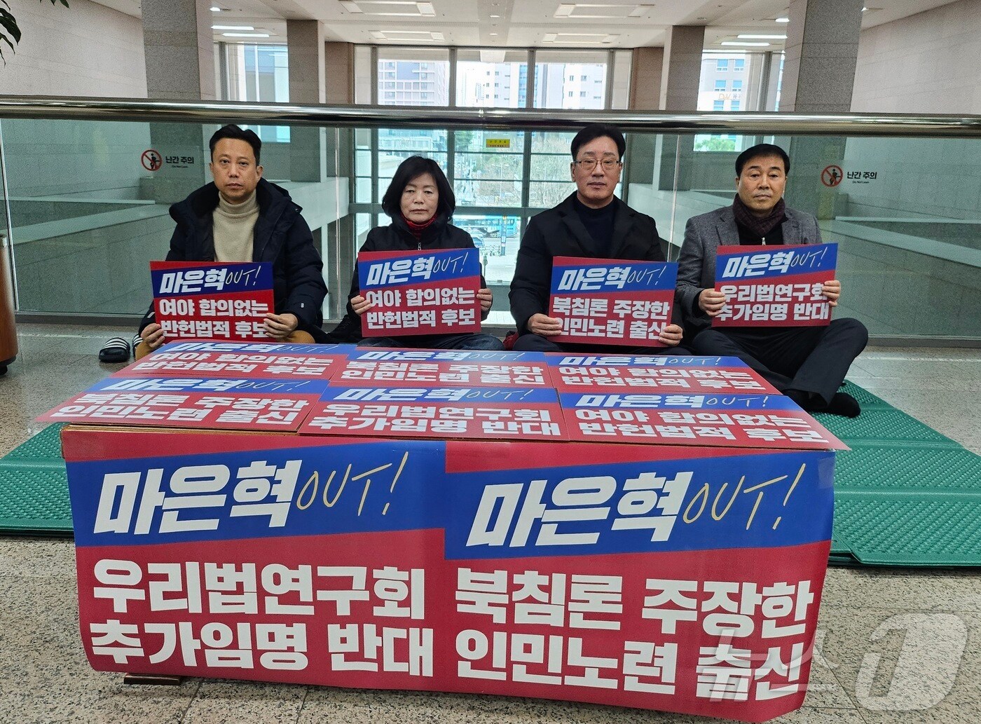 성현달(왼쪽부터), 정태숙,김광명, 조상진 부산시의원이 5일 부산시의회 브리핑룸 앞에서 마은혁 헌법재판관 후보자 임명 반대 단식 농성을 하고 있다.(부산시의회 제공. 재판매 및 DB 금지)