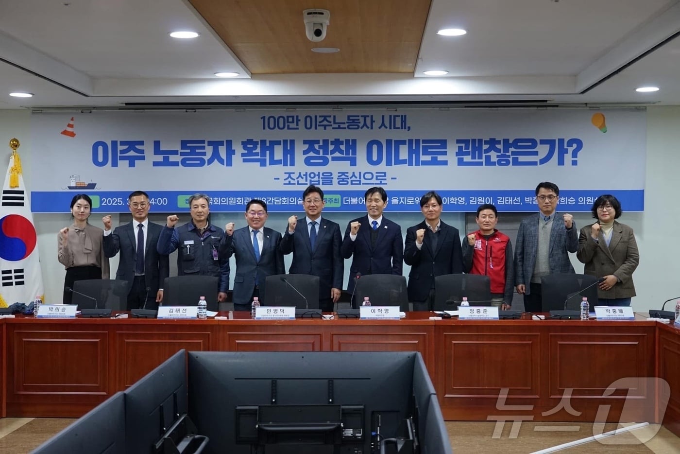 김태선 더불어민주당 의원(울산 동구)이 지난 4일 국회에서 ‘100만 이주노동자 시대, 이주노동자 확대 정책 이대로 괜찮은가’를 주제로 정책토론회를 개최했다고 5일 밝혔다.(김태선 의원실 제공. 재판매 및 DB 금지) /뉴스1