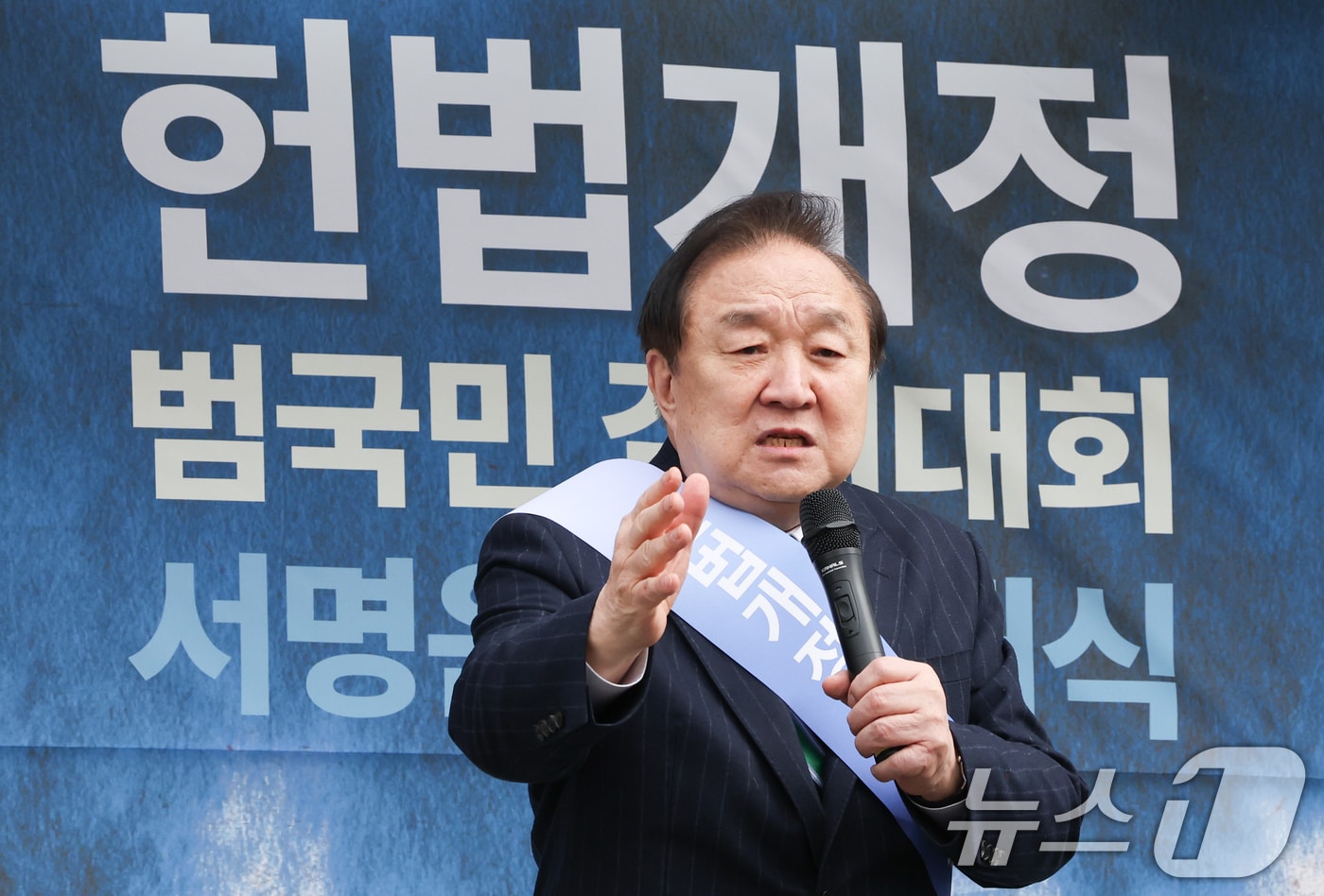 정대철 헌정회장이 5일 서울역 광장에서 열린 헌법개정 범국민 결의대회 및 서명운동 발대식에서 대회사를 하고 있다. 2025.3.5/뉴스1 ⓒ News1 허경 기자
