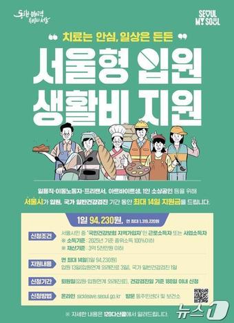 (서울시 제공)