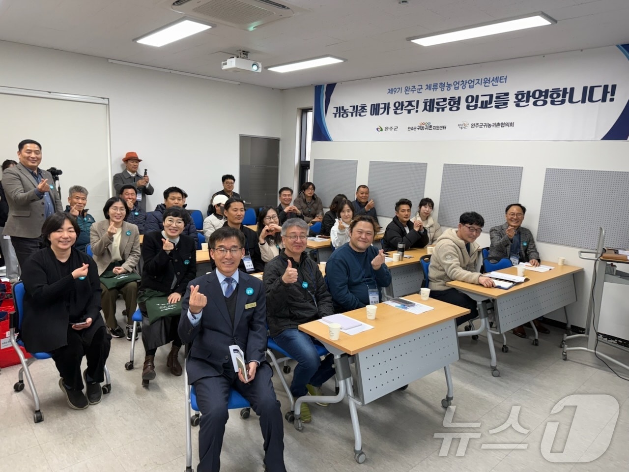 5일 완주군 귀농·귀촌 게스트하우스에서 '제9기 체류형 농업창원지원센터 입교식'이 열렸다.(완주군 제공. 재판매 및 DB금지)2025.4.5/뉴스1