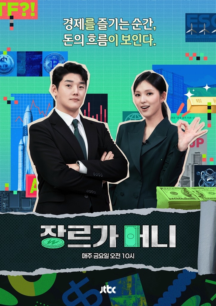 JTBC