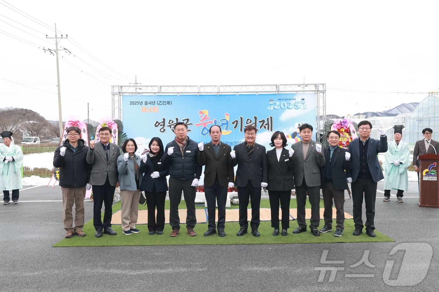 한국농촌지도자영월군연합회가 5일 강원 영월군 농업기술센터 광장에서 '2025년 제4회 영월군 풍년기원제'를 연 가운데, 이날 참석자들이 기념 사진을 촬영하고 있다. (영월군 제공, 재판매 및 DB금지) 2025.3.5/뉴스1