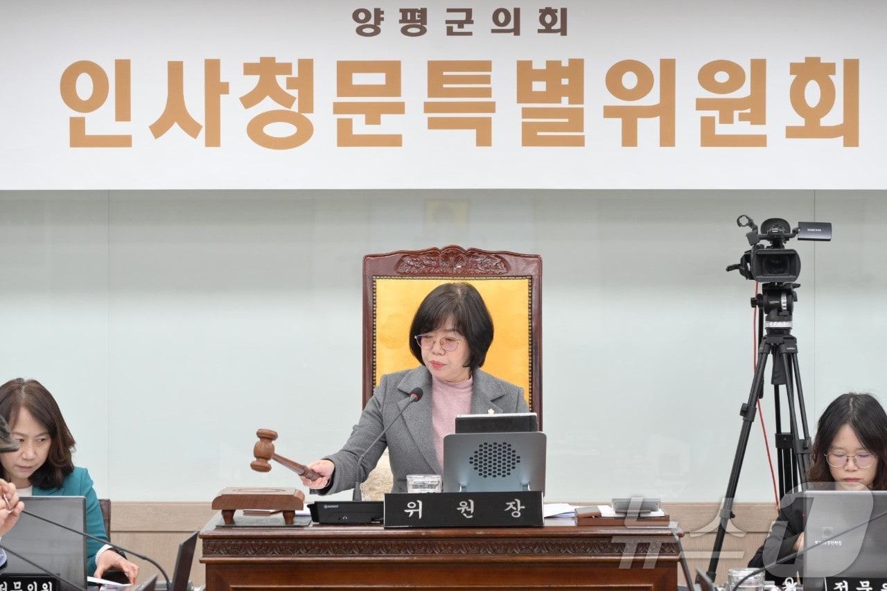  경기 양평군의회 인사청문특별위원회 모습(양평군의회 제공, 재판매 및 DB 금지)/뉴스1