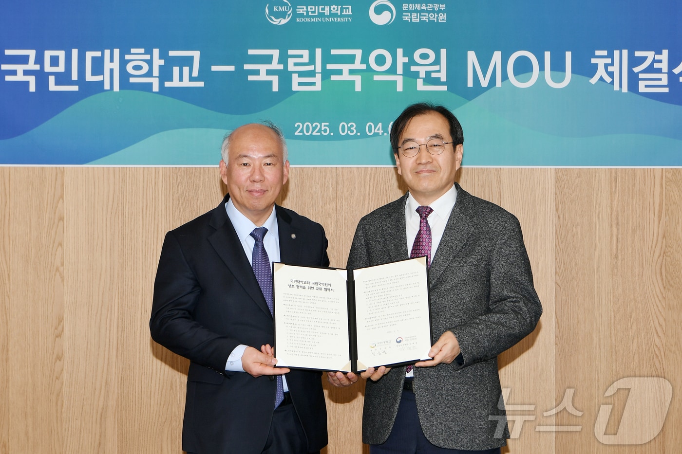 왼쪽부터 김형진 국민대 교학부총장, 강대금 국립국악원장 직무대리. (국민대 제공)