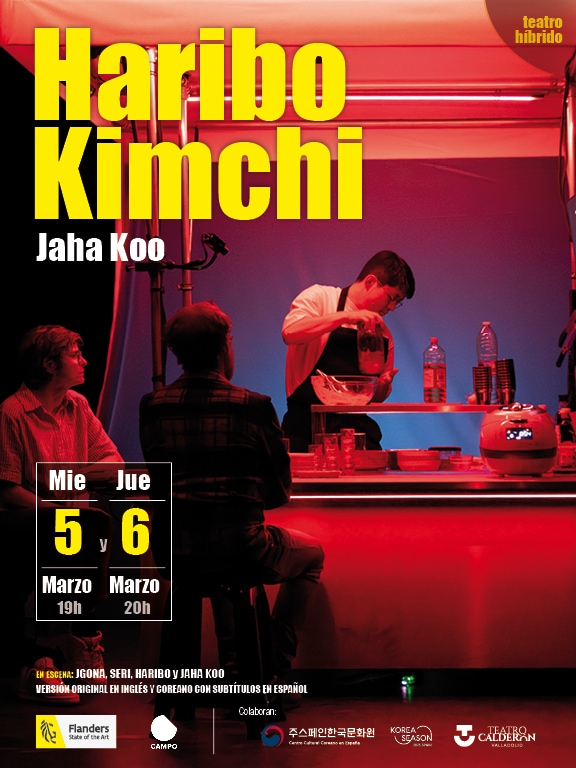 연극 '하리보 김치' 포스터