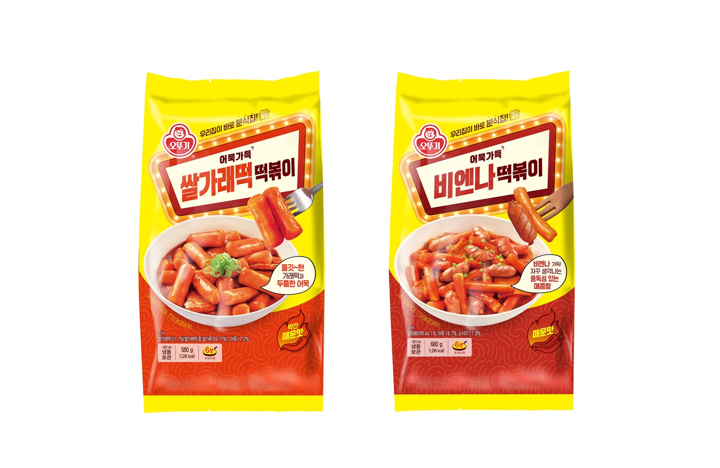 오뚜기 냉동떡볶이 2종 시뮬컷.(오뚜기 제공)