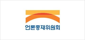 언론중재위원회 로고 (언론중재위원회 제)