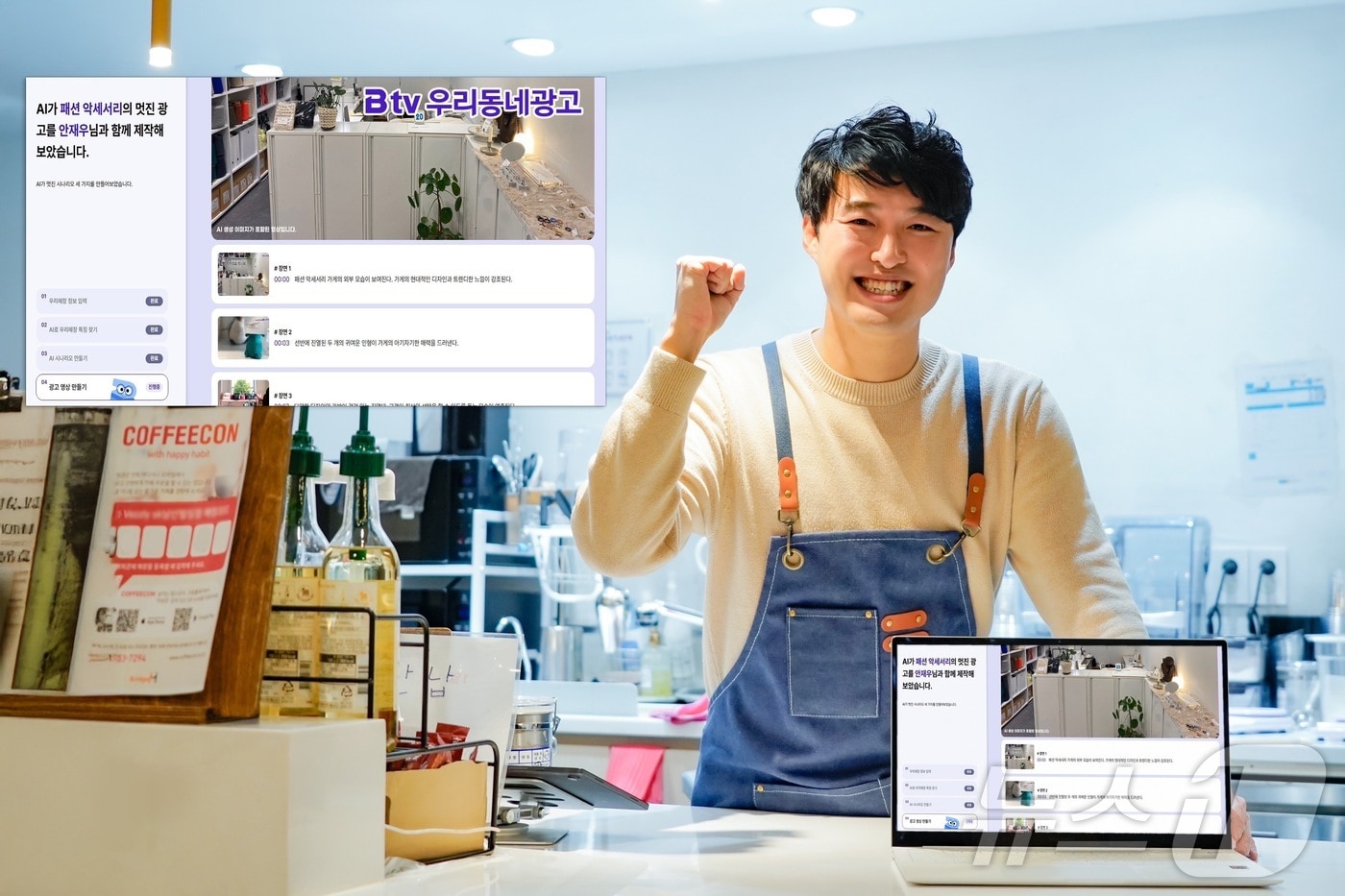 (SKB 제공) /뉴스1